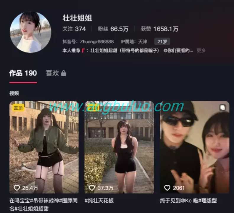 壮壮姐姐微博微密铁粉空间+觅圈合集网盘资源插图