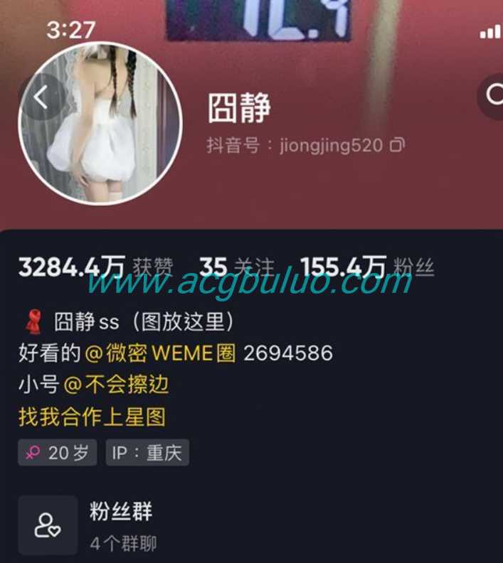 囧静微密圈付费作品合集插图