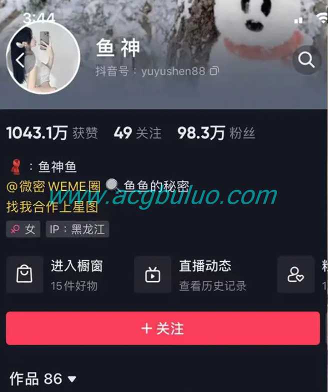 鱼神微密圈系列 VIP专属付费资源全套合集[持续更新]插图