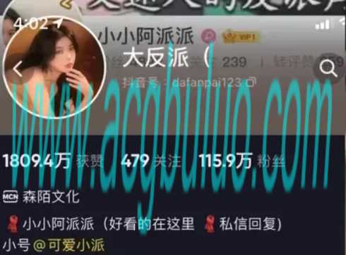 大反派微密圈付费写真&视频 作品合集插图 大反派微密圈付费写真&视频 作品合集插图