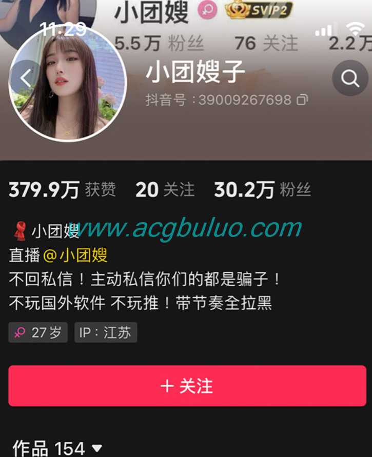 抖音网红小团嫂微密圈合集图片资源[持续更新]插图