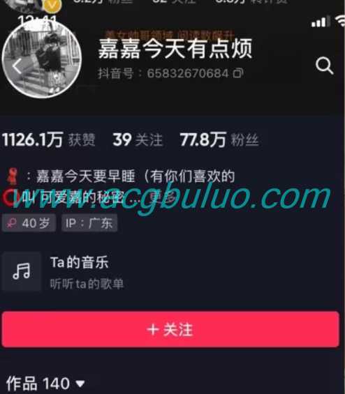 嘉嘉今天有点烦最新微密圈资源合集-持续更新插图