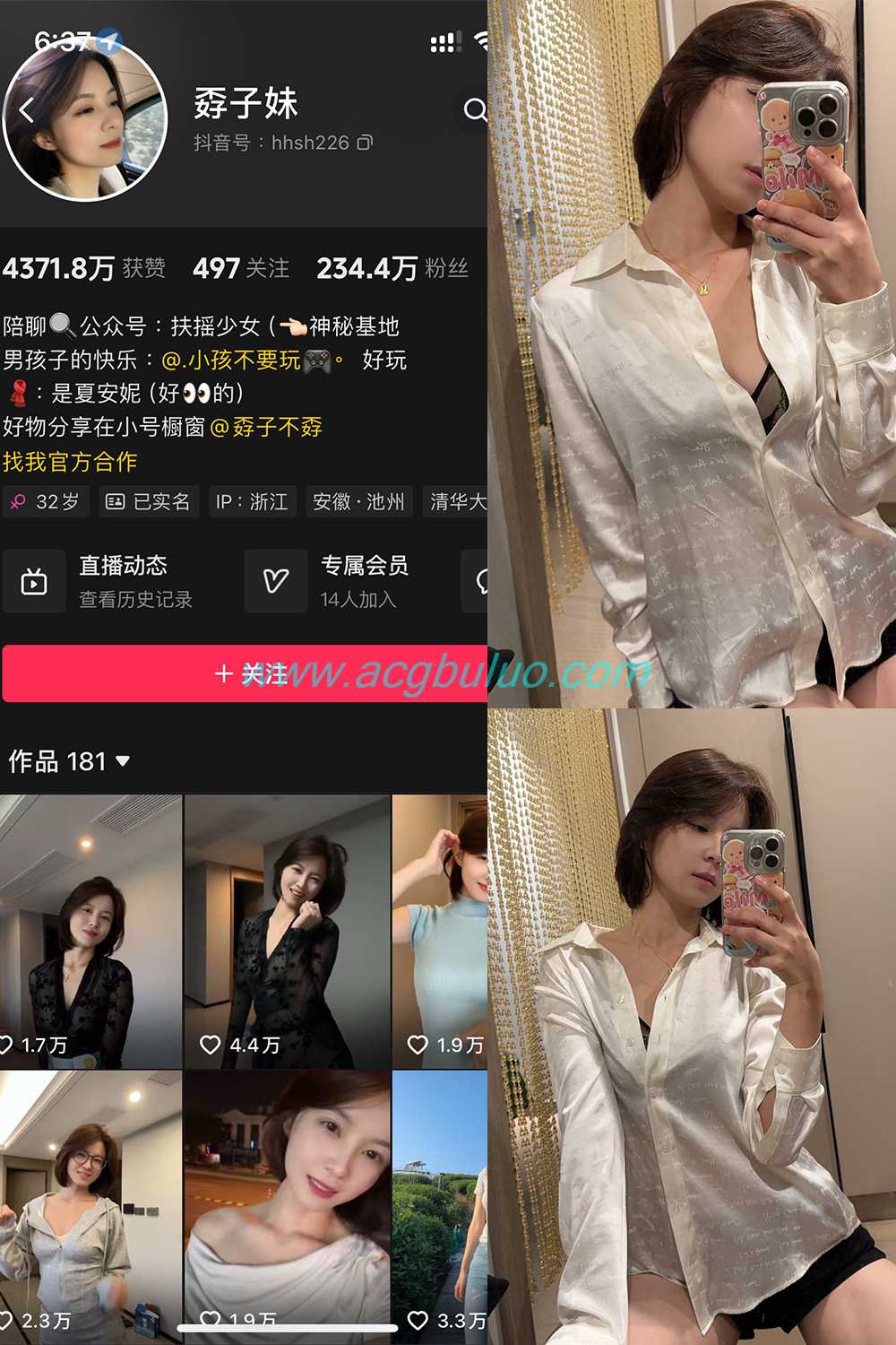 抖音 孬子妹 铁粉空间 NO.002期 【29P】插图