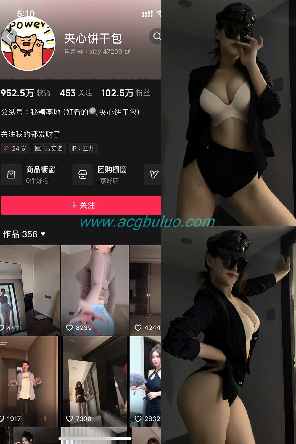 抖音 夹心饼干包 铁粉空间 NO.002期 【35P7V】插图