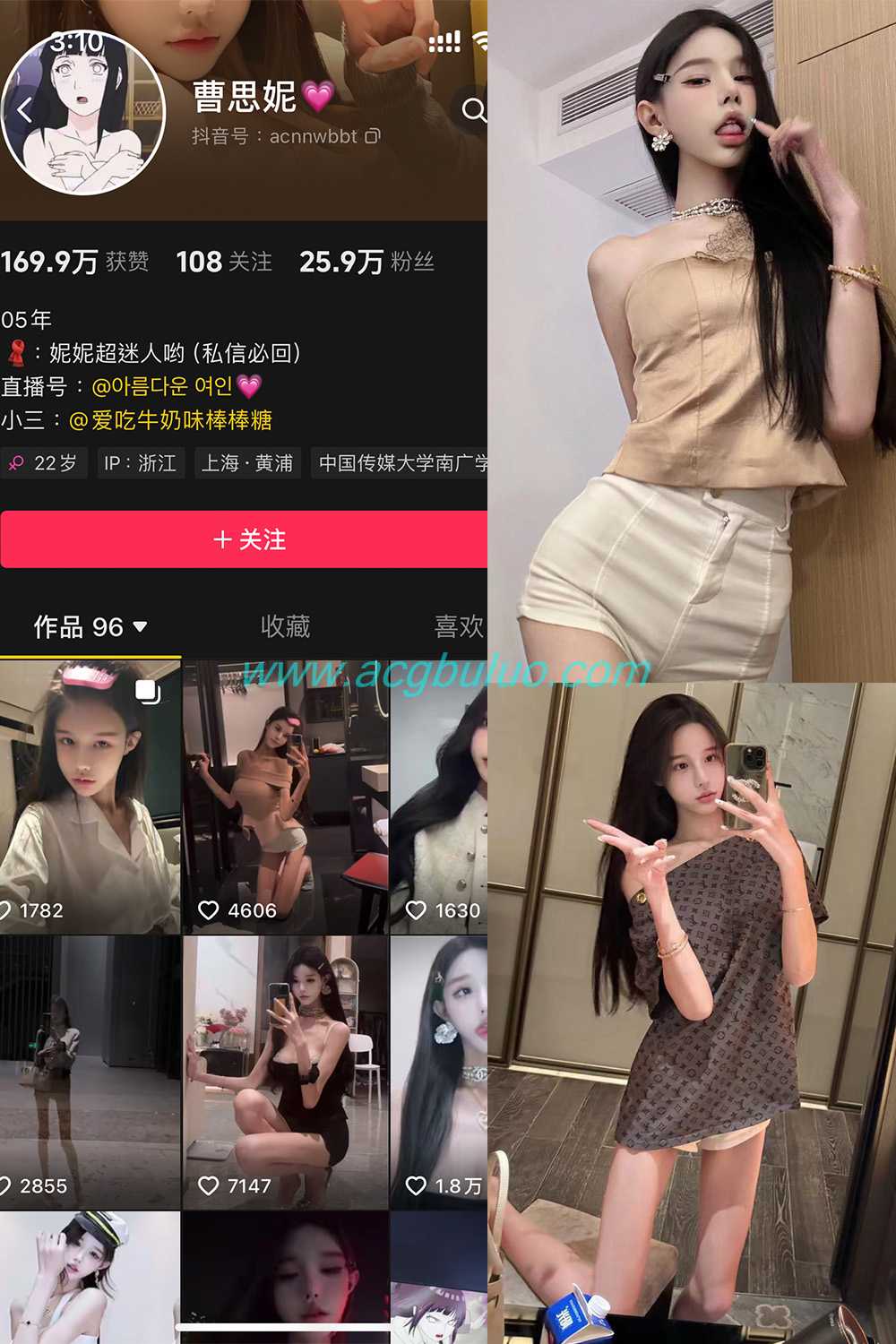 抖音  曹思妮 铁粉空间 NO.001期 【32P10V】插图