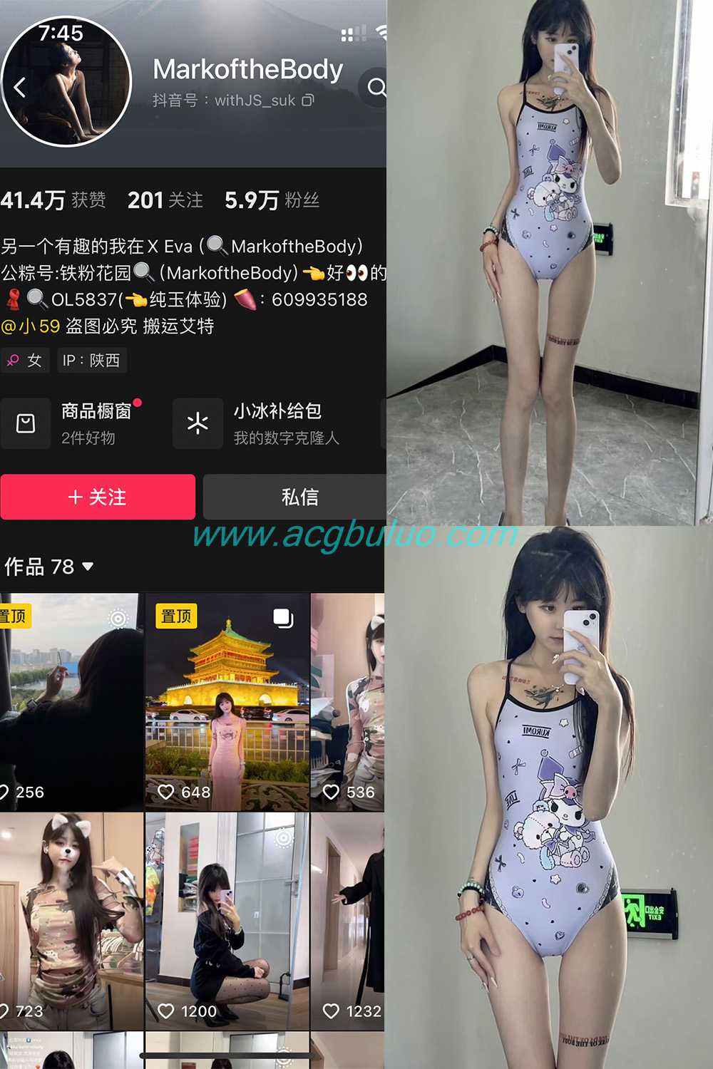 抖音 MarkoftheBodady 铁粉空间 NO.004期 【21P1V】插图