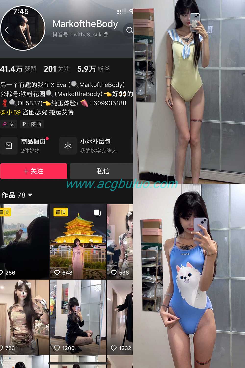 抖音 MarkoftheBodady 铁粉空间 NO.006期 【53P1V】插图