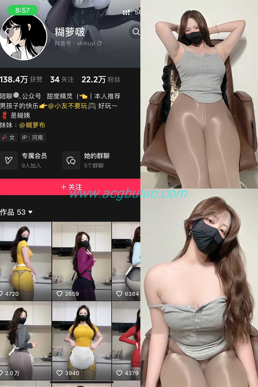 抖音 糊萝啵 铁粉空间 NO.006期 【31P】插图