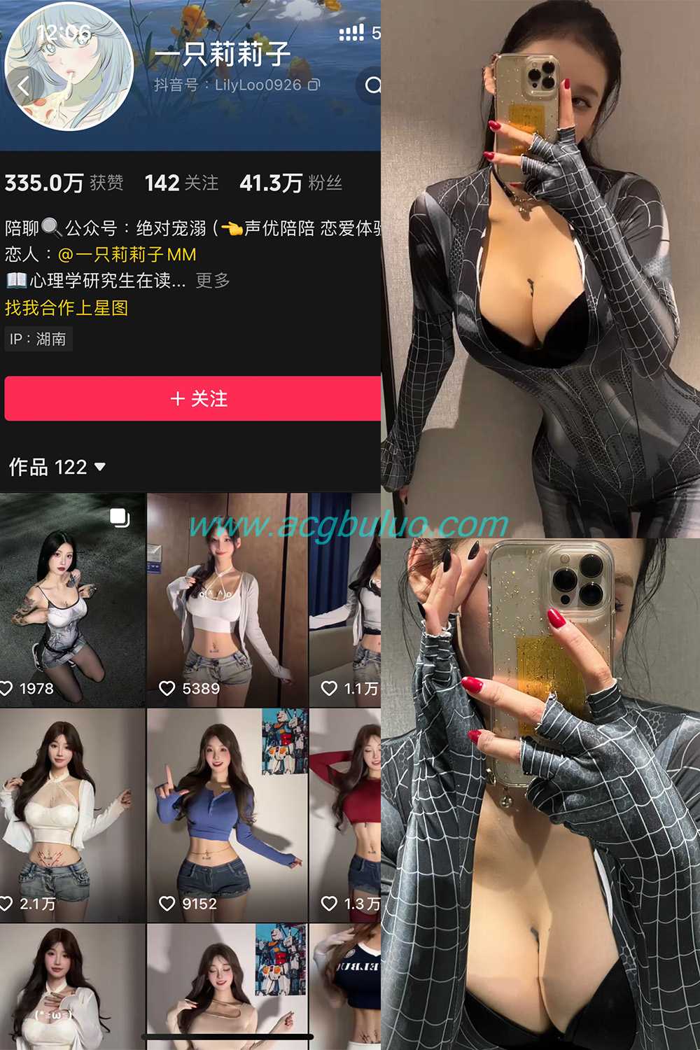 抖音 一只莉莉子 铁粉空间 NO.002期 【43P】插图