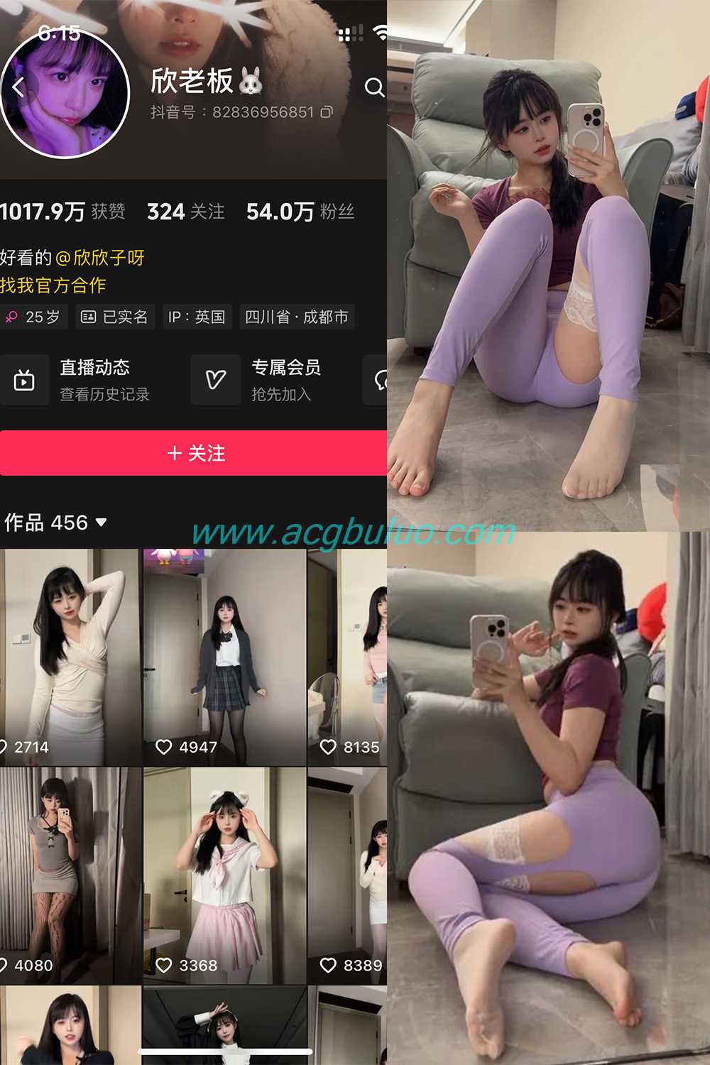 抖音 欣老板 铁粉空间 NO.008期 【15P2V】插图