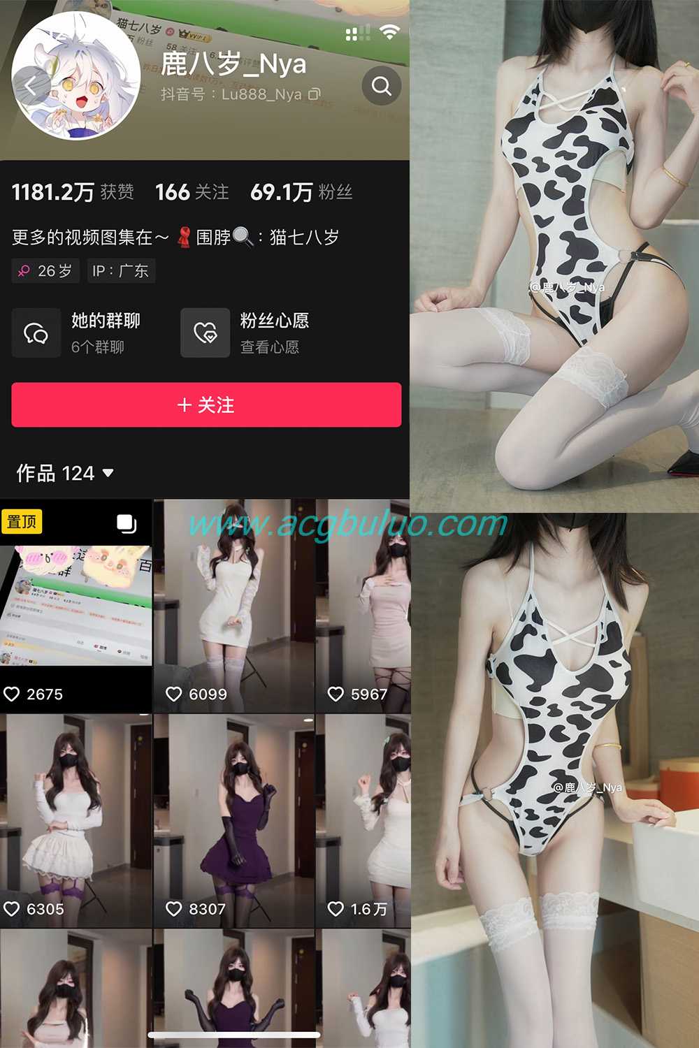 抖音 鹿八岁 微密圈  NO.056期 【13P】插图