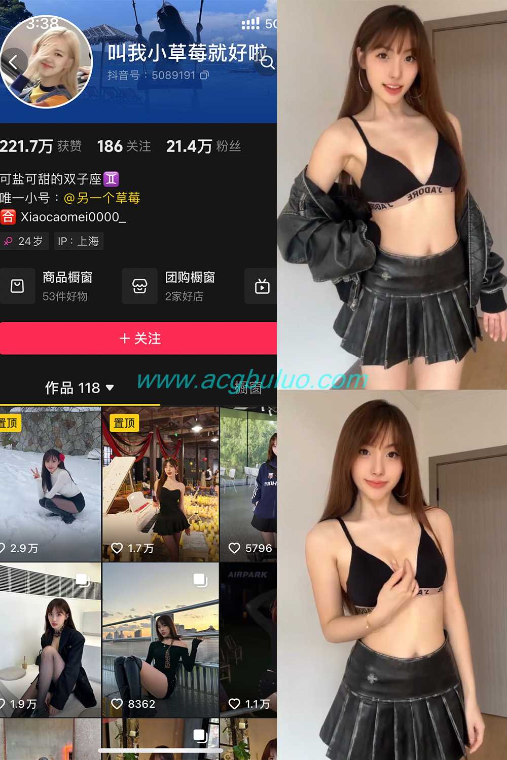 抖音 叫我草莓就好啦 微密圈 NO.006期 【12P2V】插图