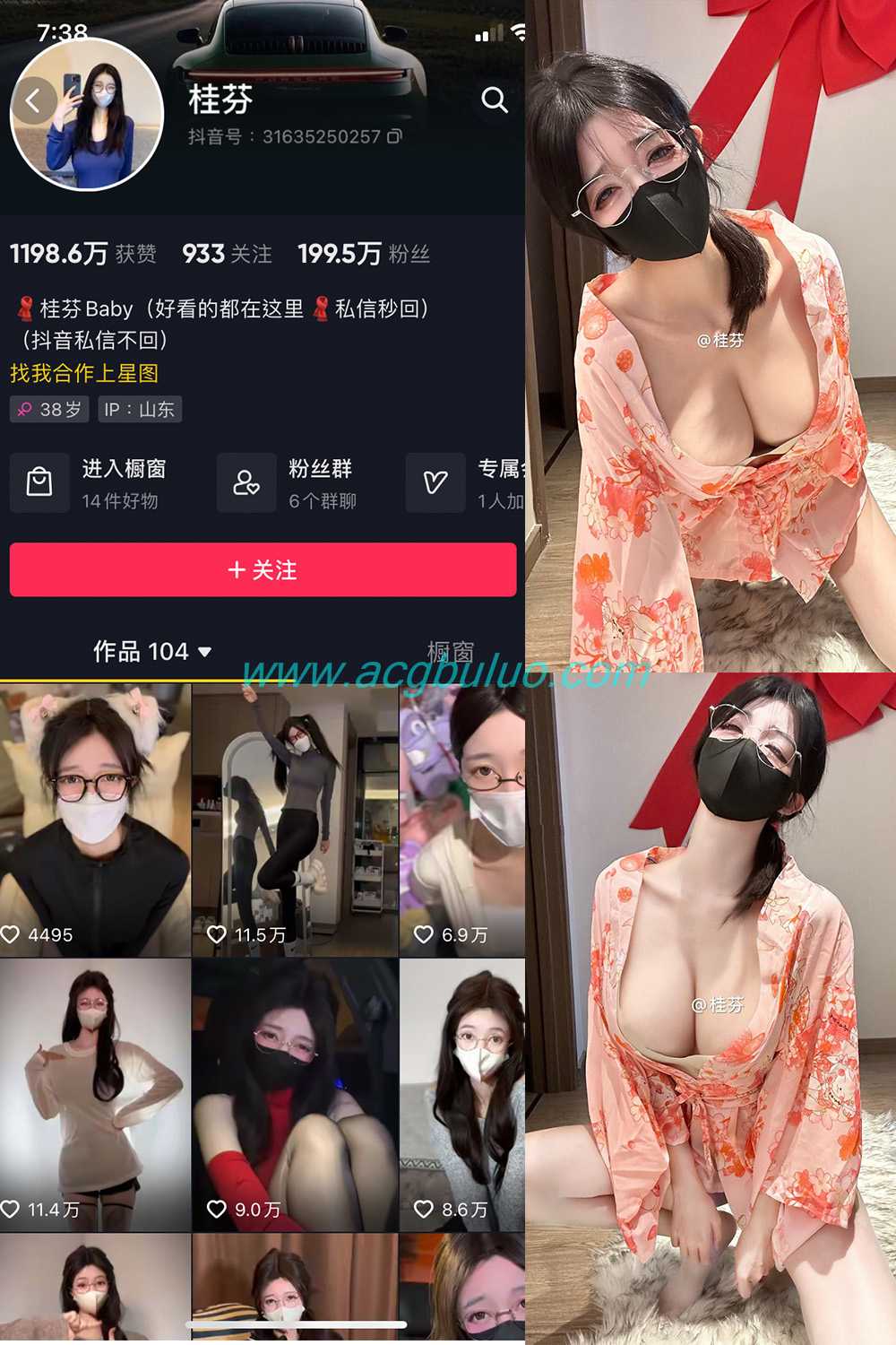 抖音 桂芬坐拍 微密圈  NO.050期 【10P】插图