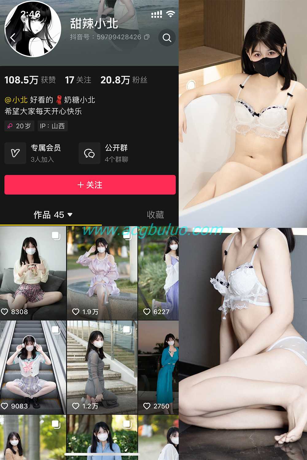 抖音 甜辣小北 微密圈 NO.004期 【69P2V】插图