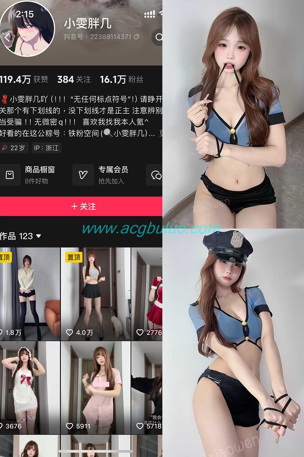 抖音 小雯胖几 铁粉空间 NO.001期 【2P9V】插图