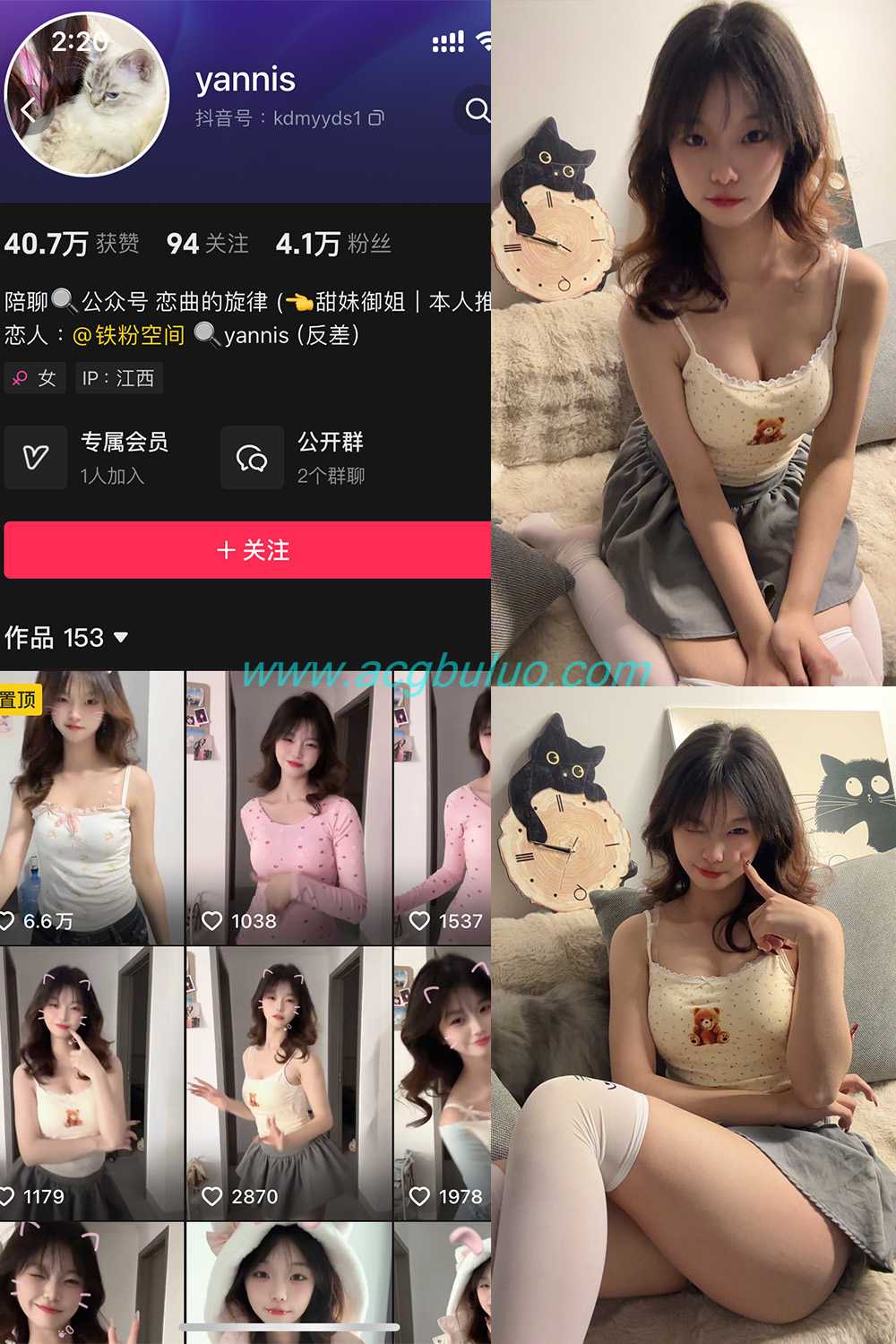 抖音 yannis 铁粉空间 NO.001期 【13P11V】插图
