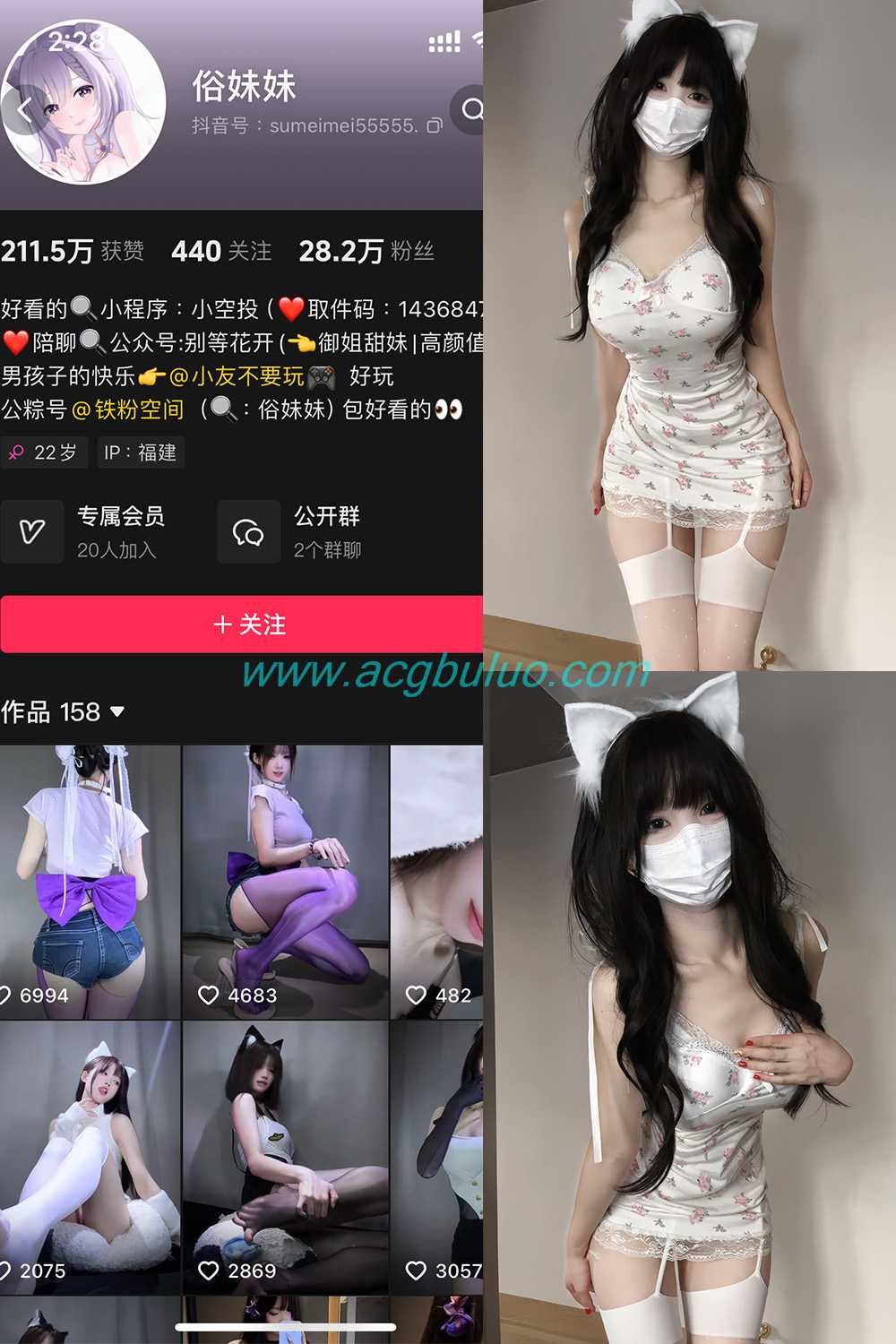 抖音 俗妹妹 铁粉空间 NO.005期 【66P】插图