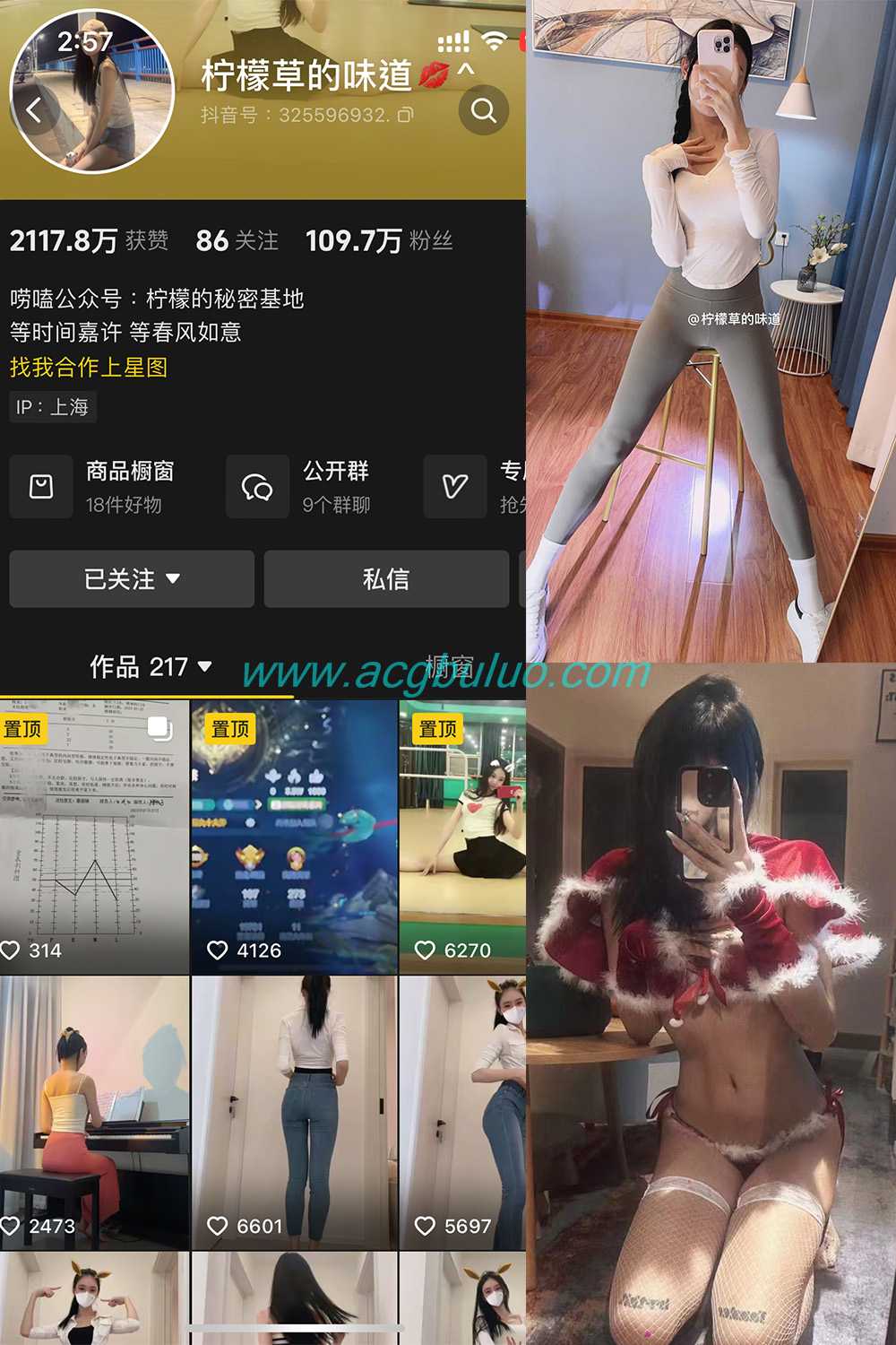 抖音 柠檬草的味道 微密圈  NO.001 【82P8V】插图