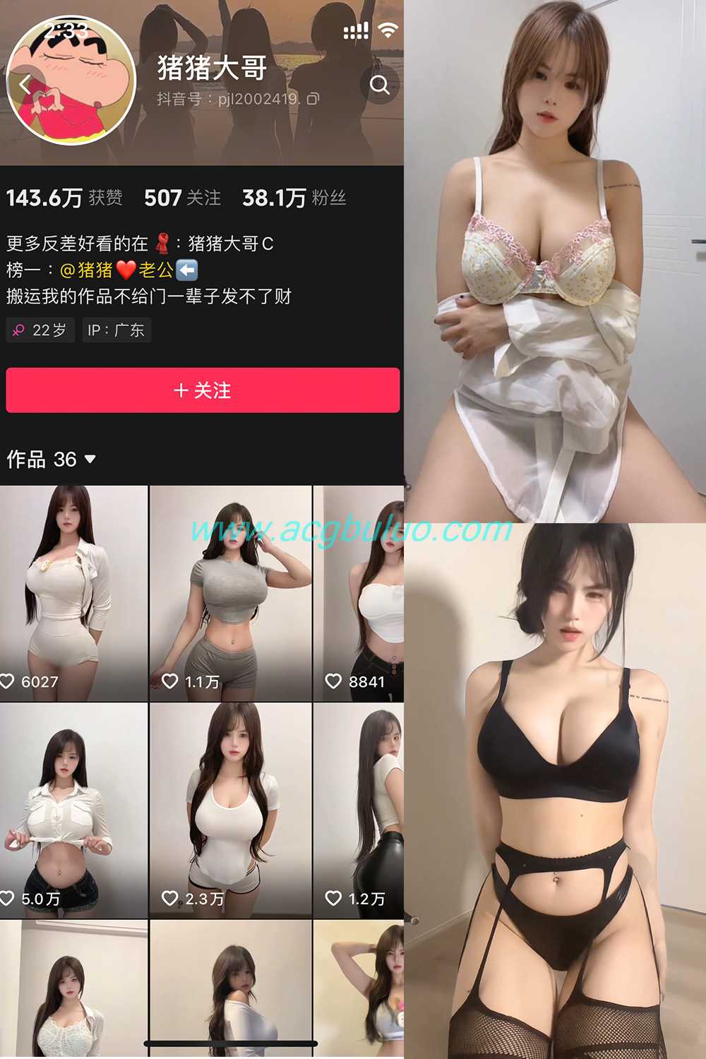 抖音 猪猪大哥 微密圈 NO.004期 【25V】插图
