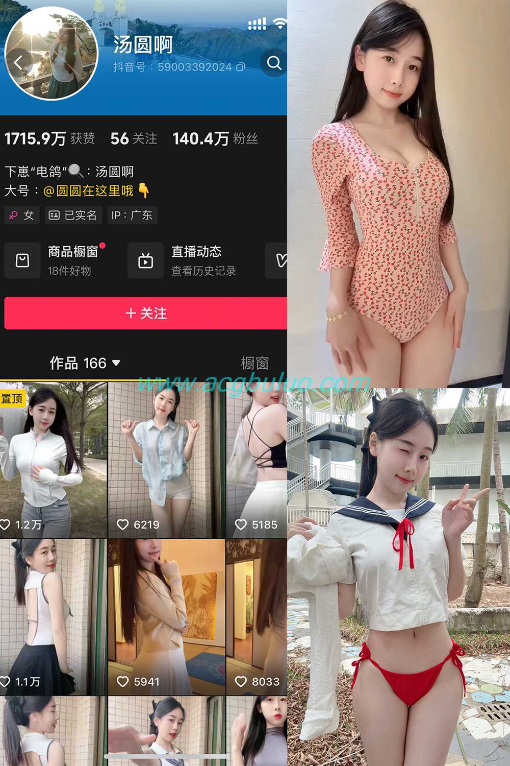 抖音 汤圆啊 微密圈  NO.003期 【12P1V】插图