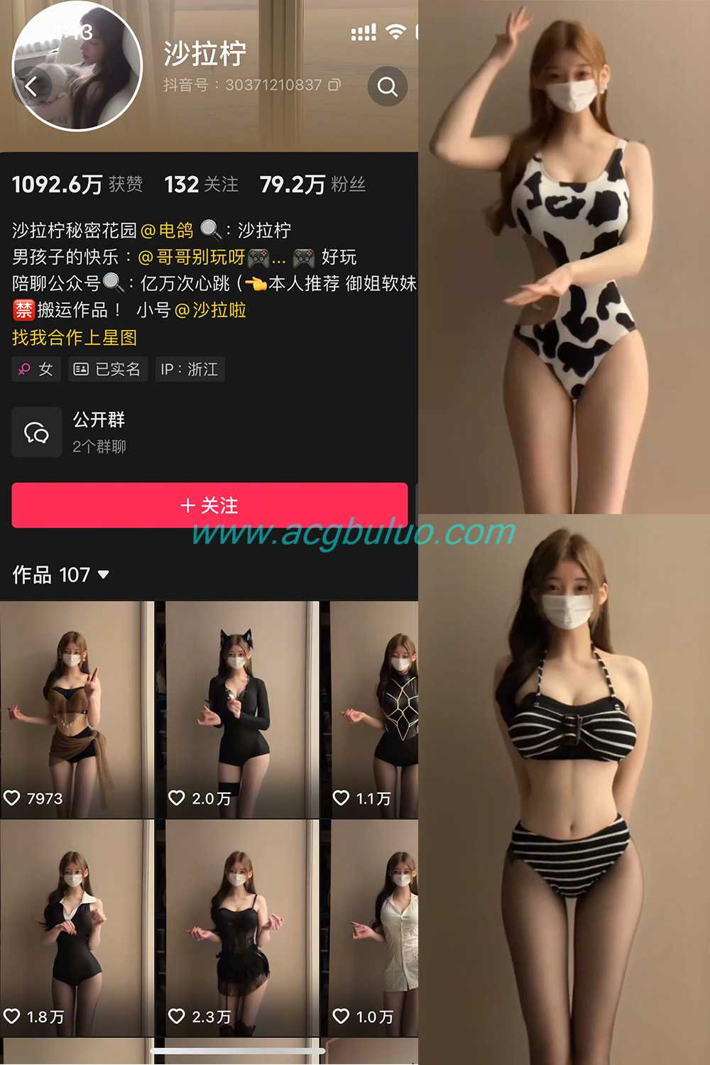 抖音 是沙拉拧 微密圈 NO.001期 【4P2V】插图