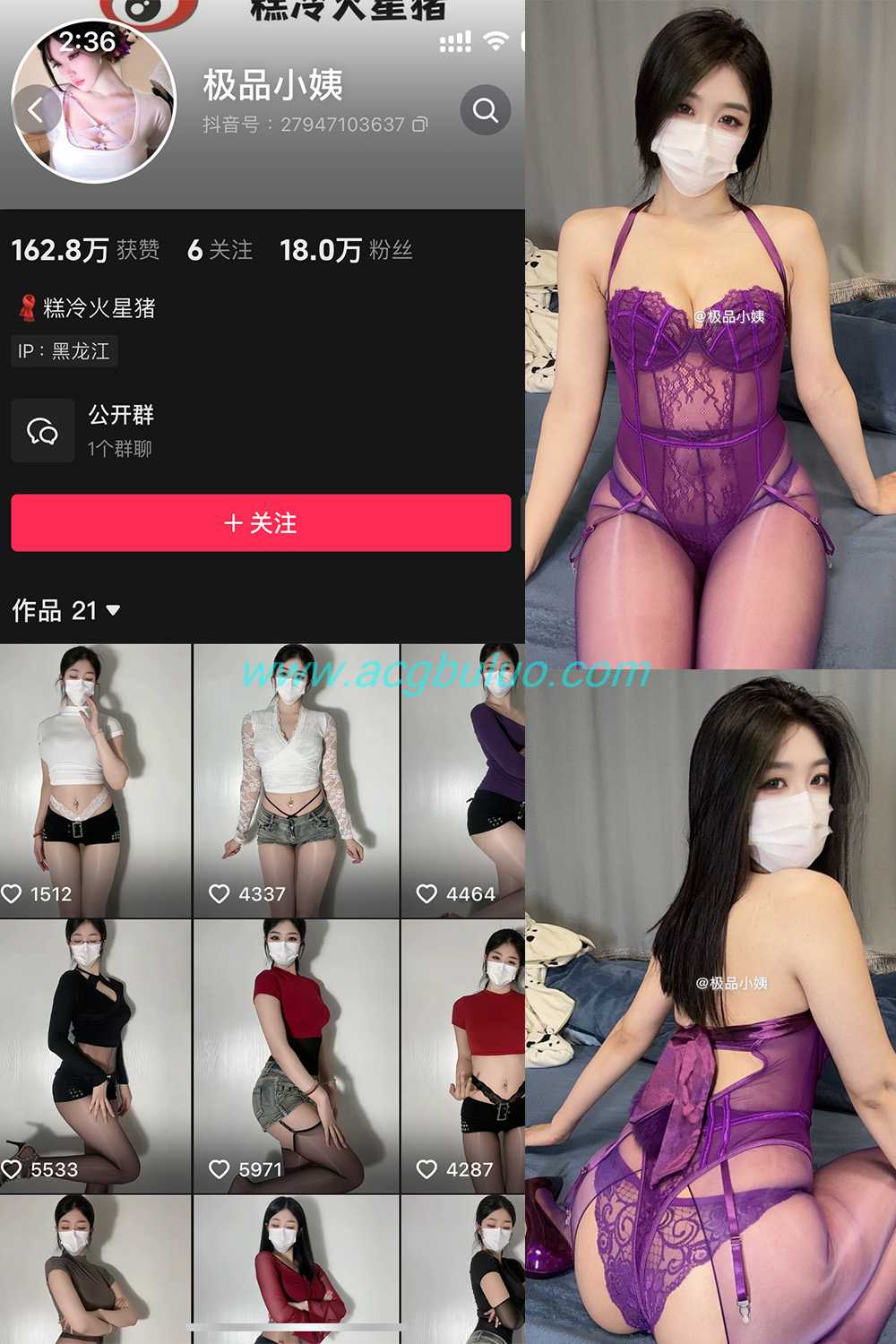 抖音 极品小姨 微密圈  NO.007期 【14P3V】插图