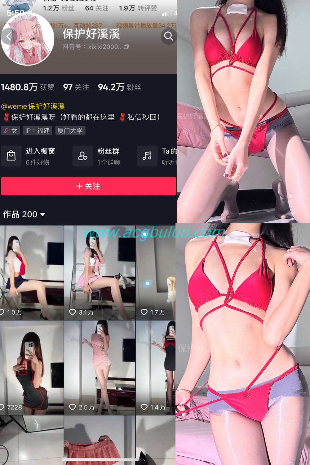 抖音 保护好溪溪 微密圈  NO.042期 【3P6V】插图