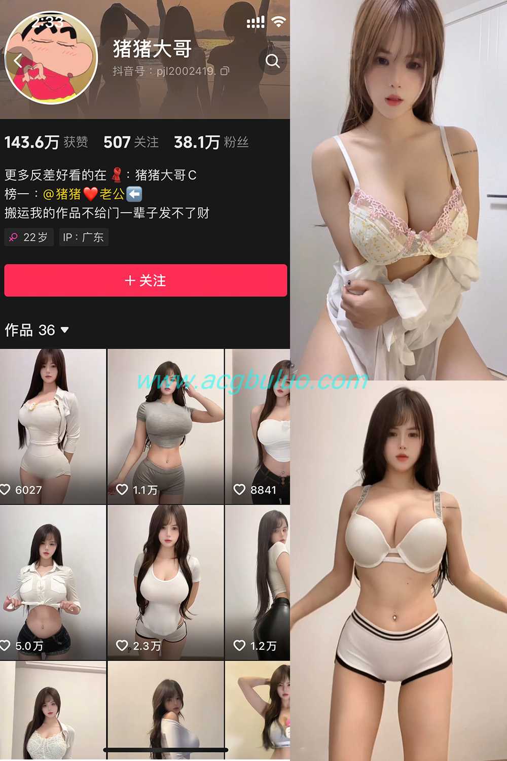 抖音 猪猪大哥 微密圈 NO.001期 【7P25V】插图