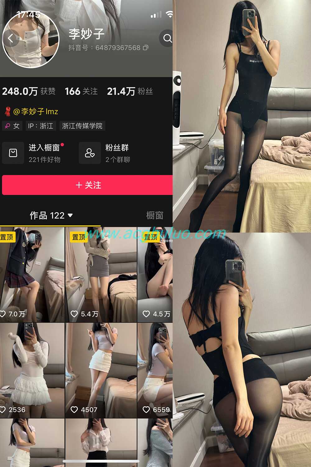 抖音 李妙子 微密圈 NO.121期 【30P】插图