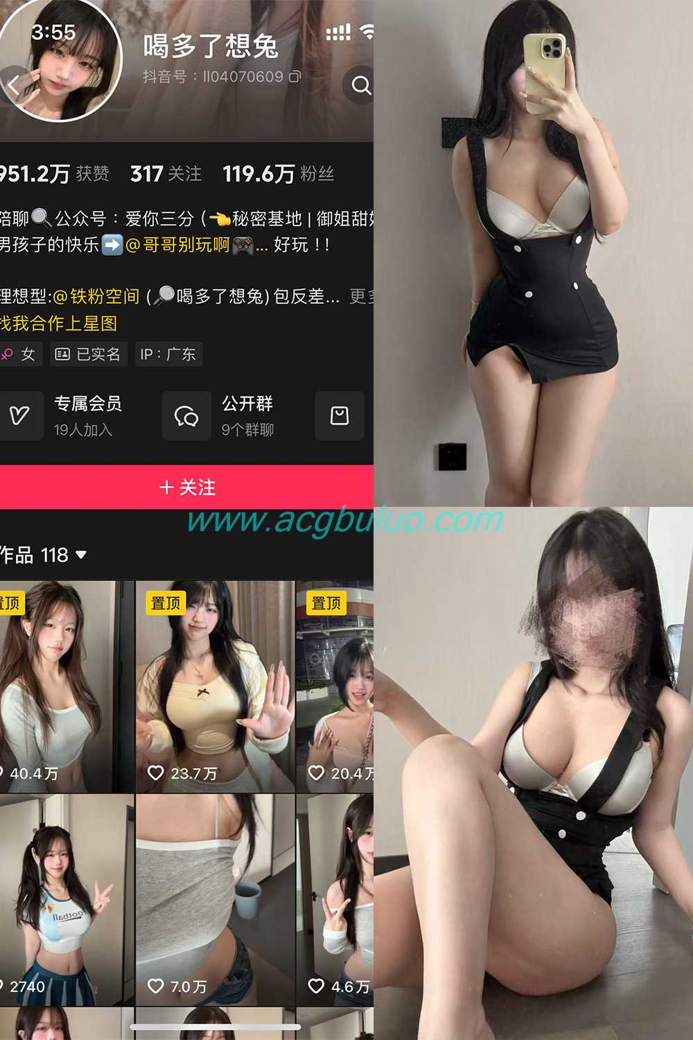 抖音 喝多了想吐 铁粉空间 NO.004期 【10P2V】插图